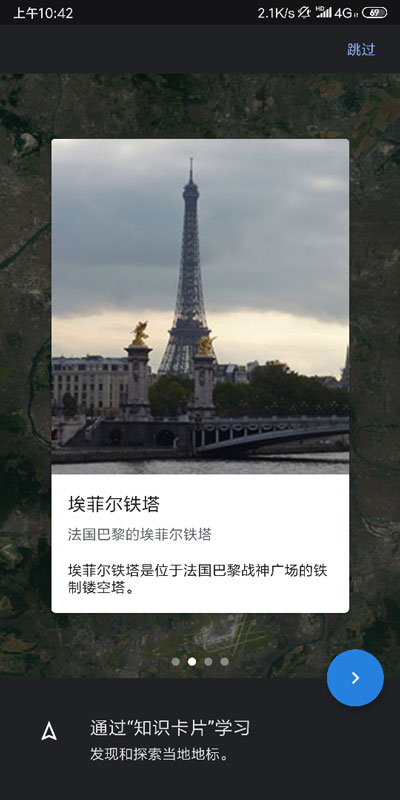 谷歌地球网页版