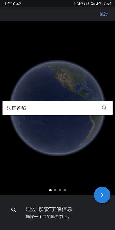 谷歌地球网页版