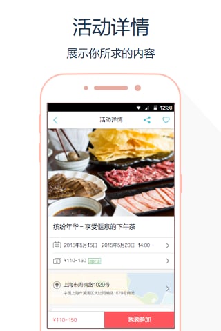 周末去哪儿安卓版
