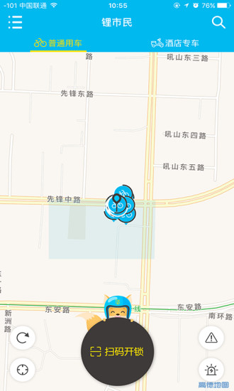 锂市民免费版