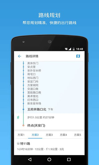 车来了福利版