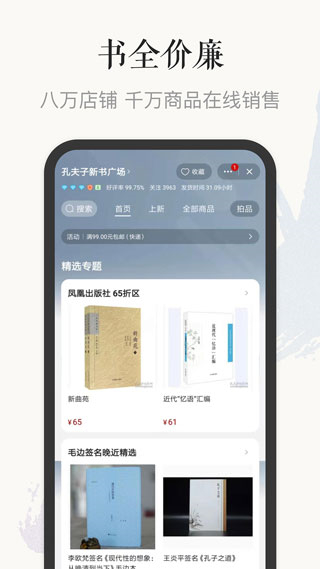 孔夫子旧书网网页版