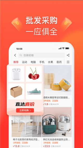 拼多多在线版