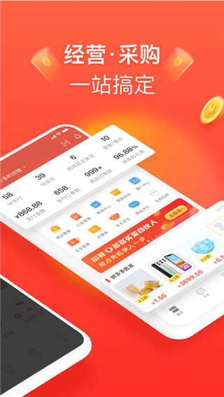 拼多多在线版