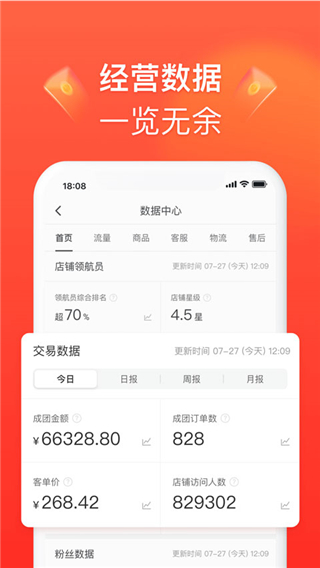 拼多多在线版