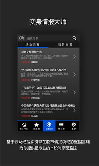 云财经安卓版