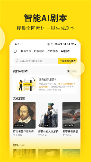 视频号助手极速版