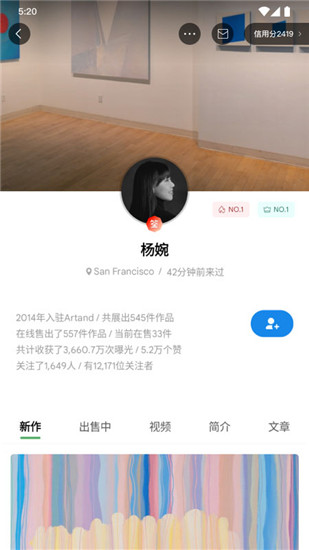 artand无会员版