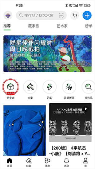 artand无会员版