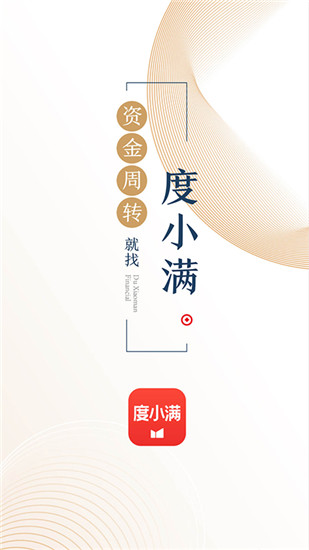 度小满金融app官方版