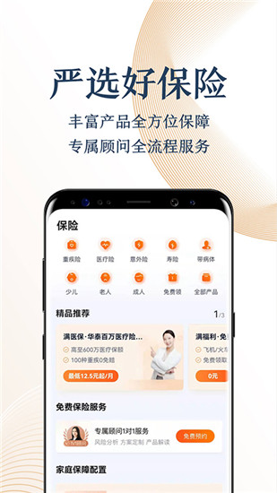 度小满金融精简版