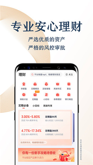 度小满金融精简版