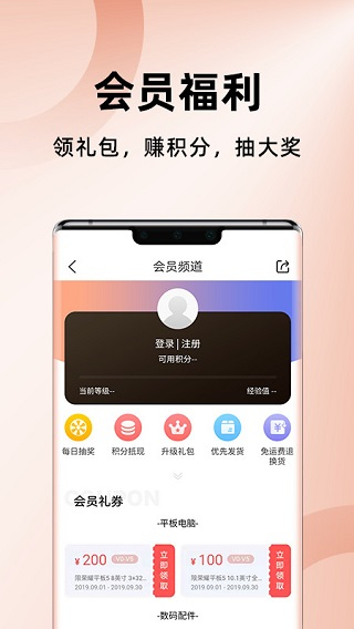 华为商城安卓版