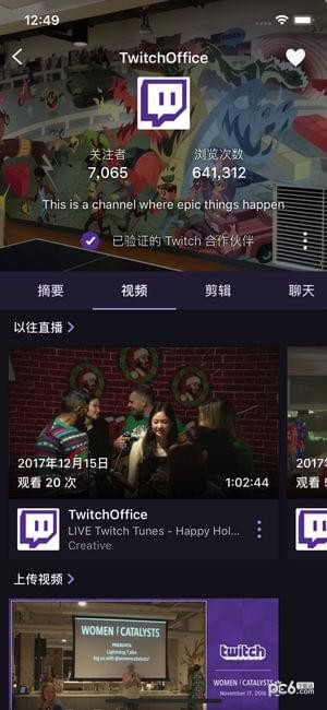 twitch精简版