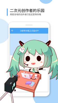 d站去广告版