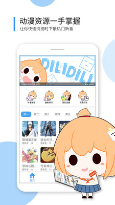 d站去广告版