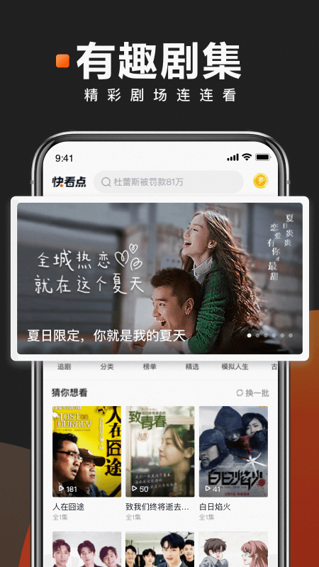 快看点网页版