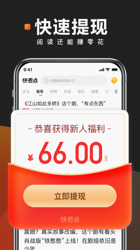 快看点网页版
