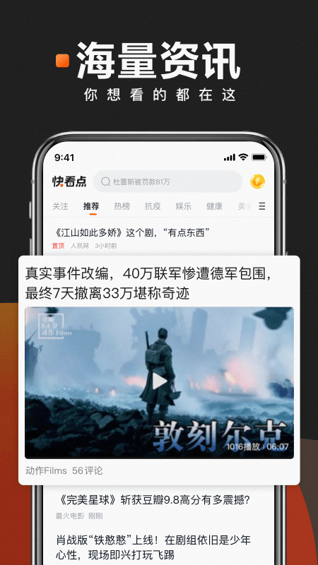 快看点网页版