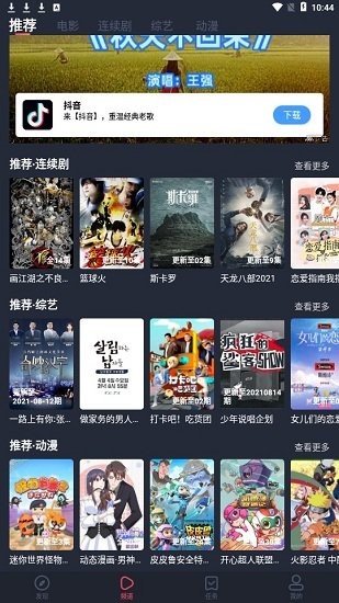 淘剧社在线版