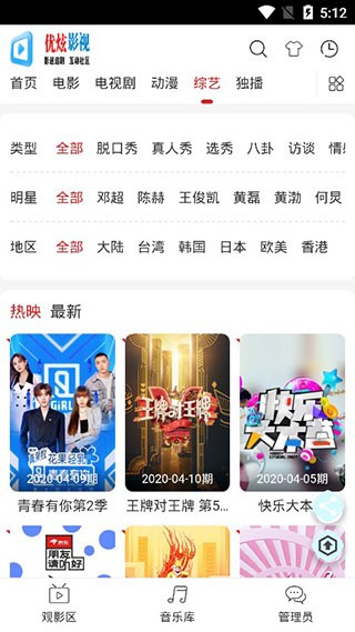 优炫影视在线版