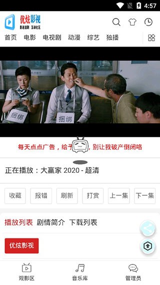 优炫影视在线版