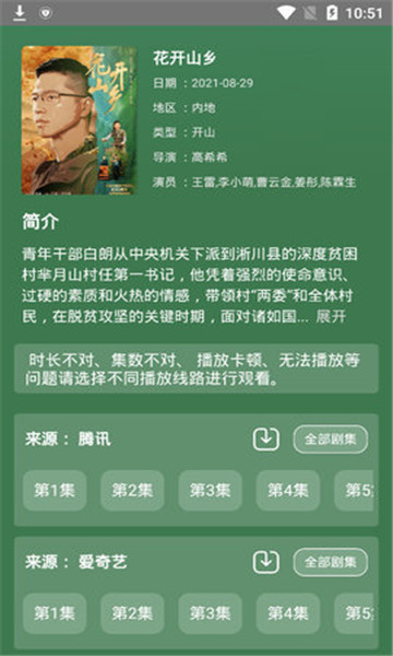 二喵影视去广告版