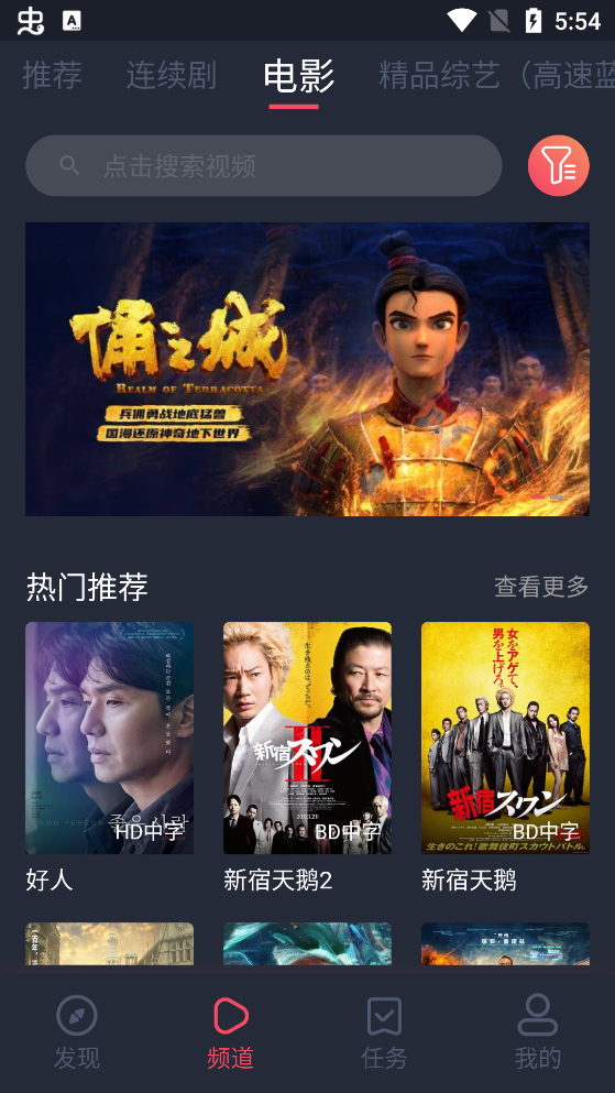 孤单影院福利版