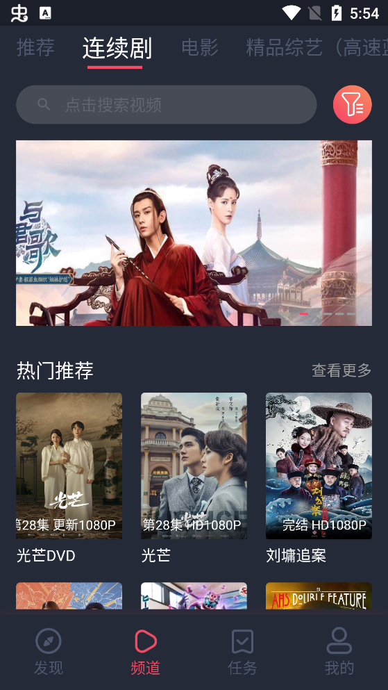 孤单影院福利版
