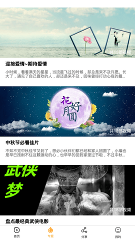 看吧影视在线版