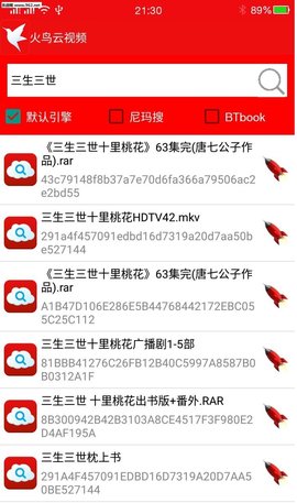 火鸟云影视网页版