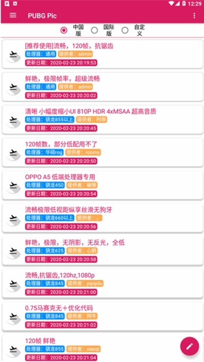 PUBG Pic无会员版
