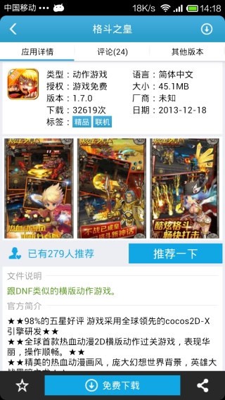 爱吾游戏宝盒极速版