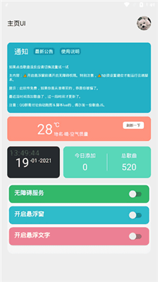 北觅script自动弹琴在线版