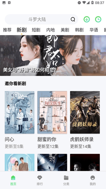 青柠影院安卓版