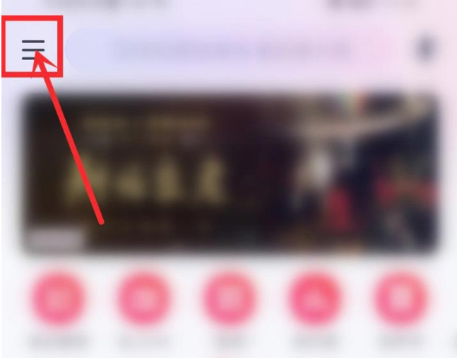 网易云音乐如何扫码关注好友