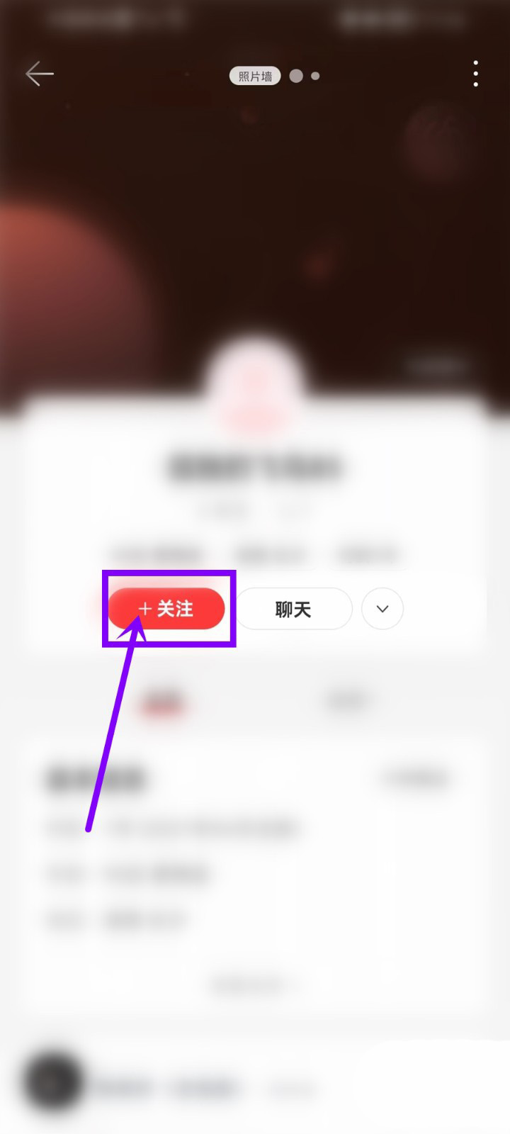 网易云音乐如何扫码关注好友