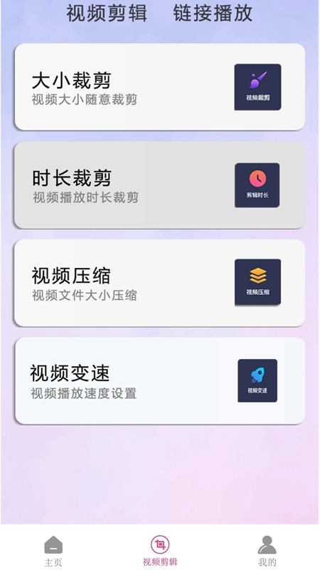 粉色视频破解版
