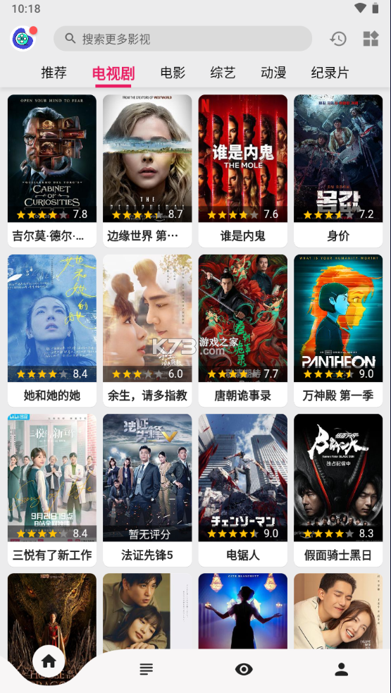乐看视频安卓版
