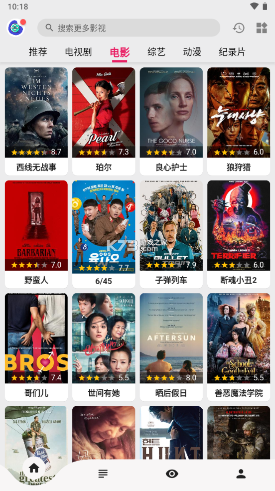 乐看视频安卓版