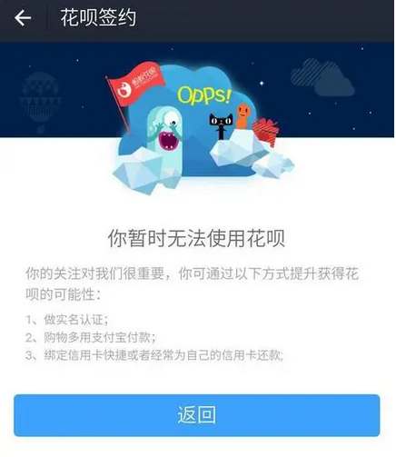 支付宝花呗冻结了怎么解冻