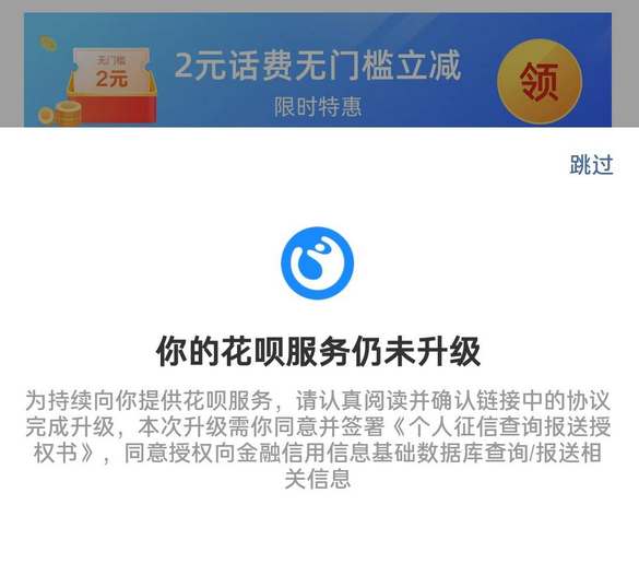 支付宝花呗冻结了怎么解冻