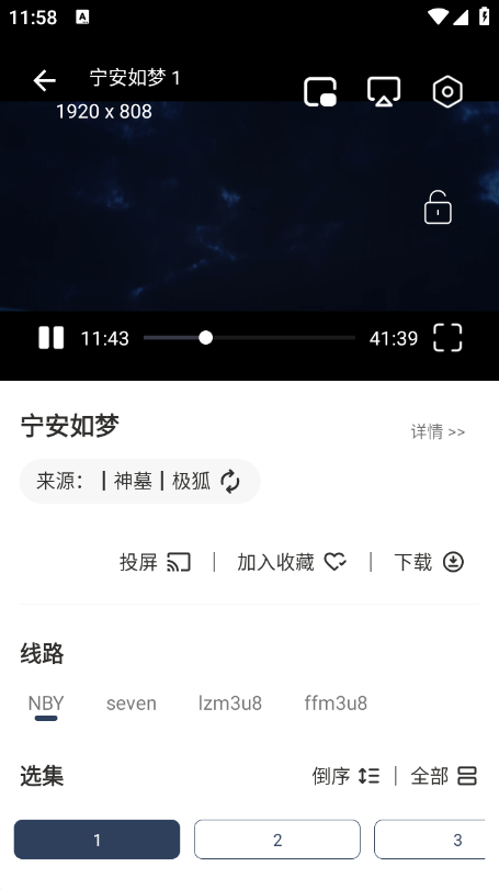 神墓视频极速版