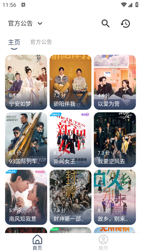 神墓视频极速版