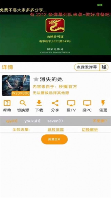 壳儿影视精简版