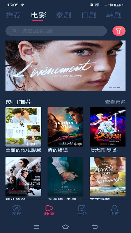 泰剧兔免费版