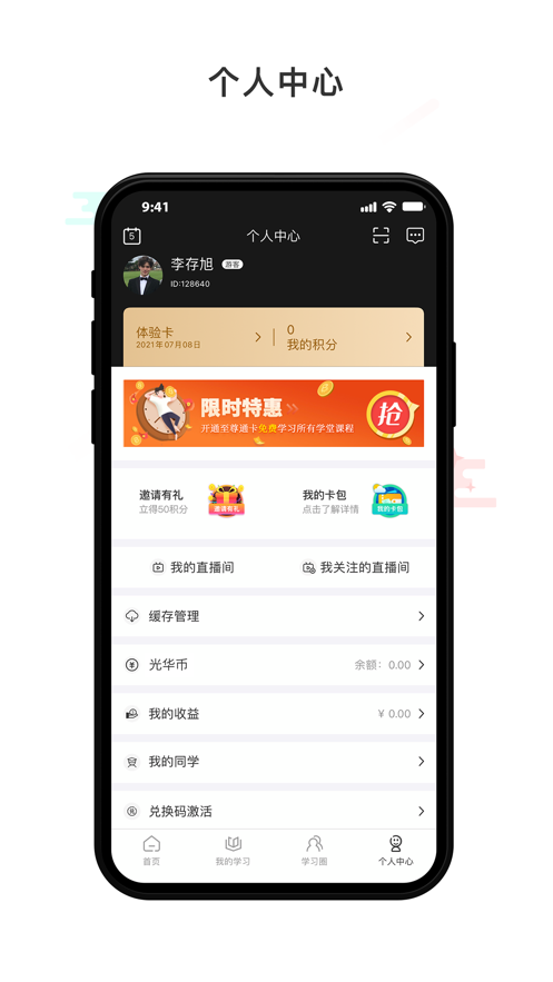 光华商学精简版