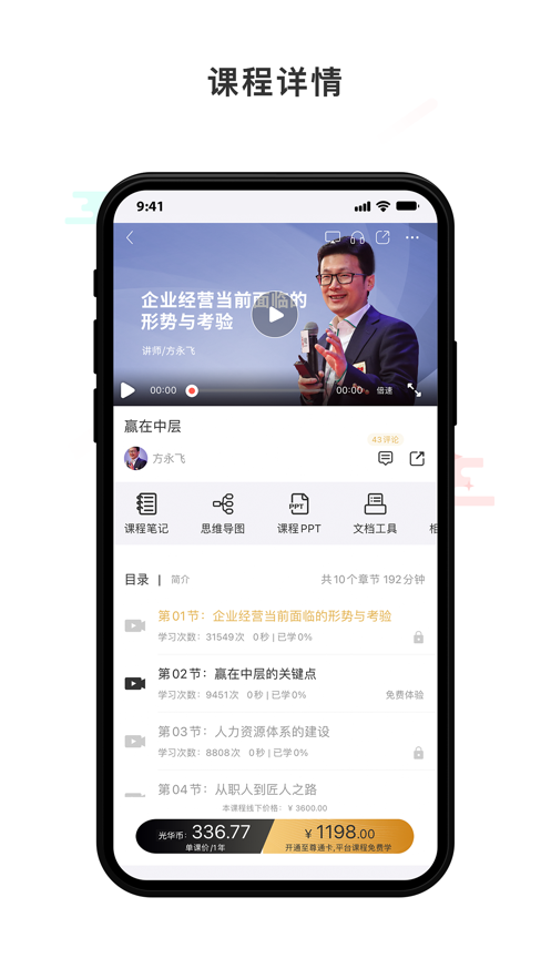 光华商学精简版