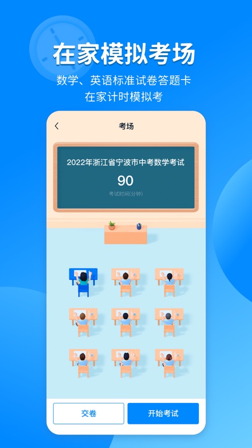 大考通纯净版