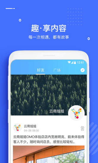 云约安卓版
